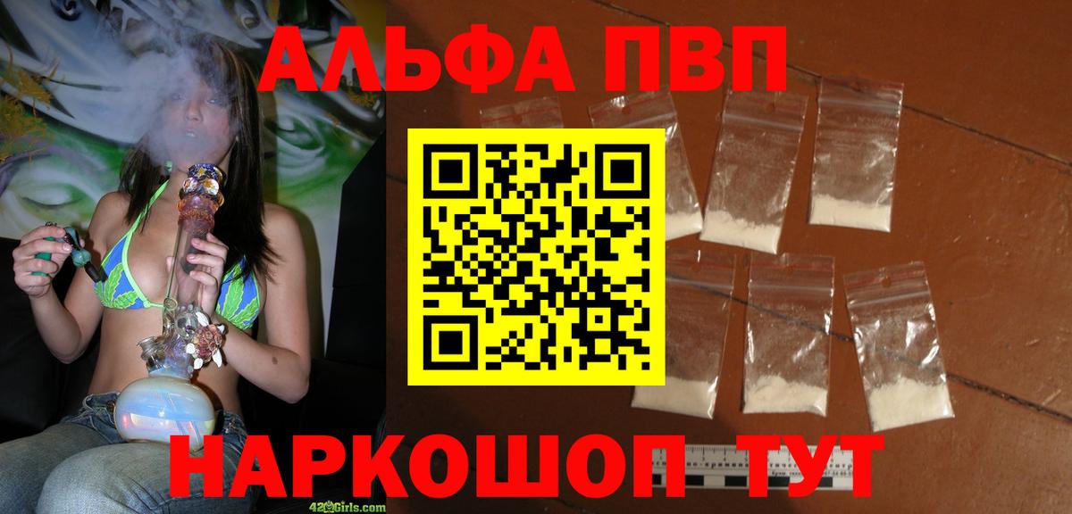 APVP VHQ Корсаков