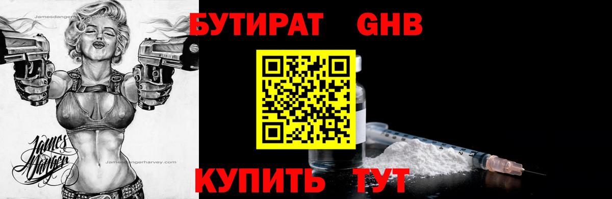 Корсаков  Бутират буратино  Вход с VPN 