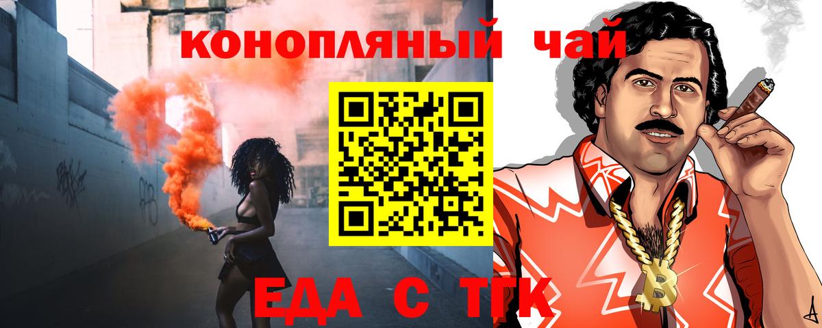 Печенье с ТГК марихуана  Вход с VPN  Корсаков 