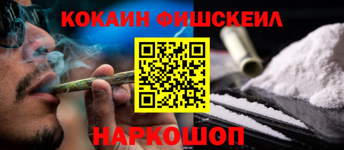 КОКАИН 99% Корсаков
