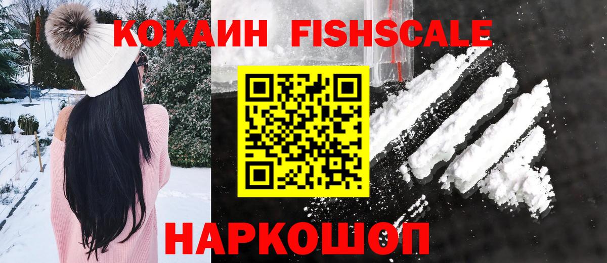 Cocaine VHQ  COCAIN 99%  Вход с VPN  Корсаков 