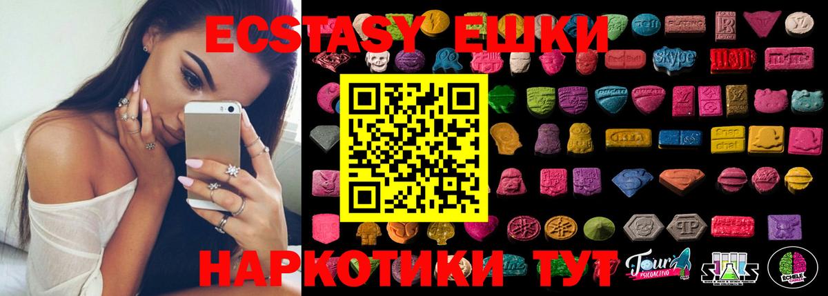 ЭКСТАЗИ  Ecstasy диски  Вход с VPN  Корсаков 