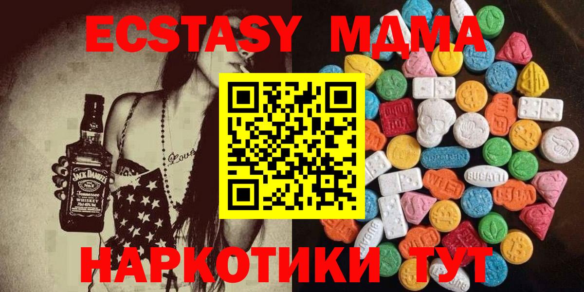 Экстази диски Корсаков