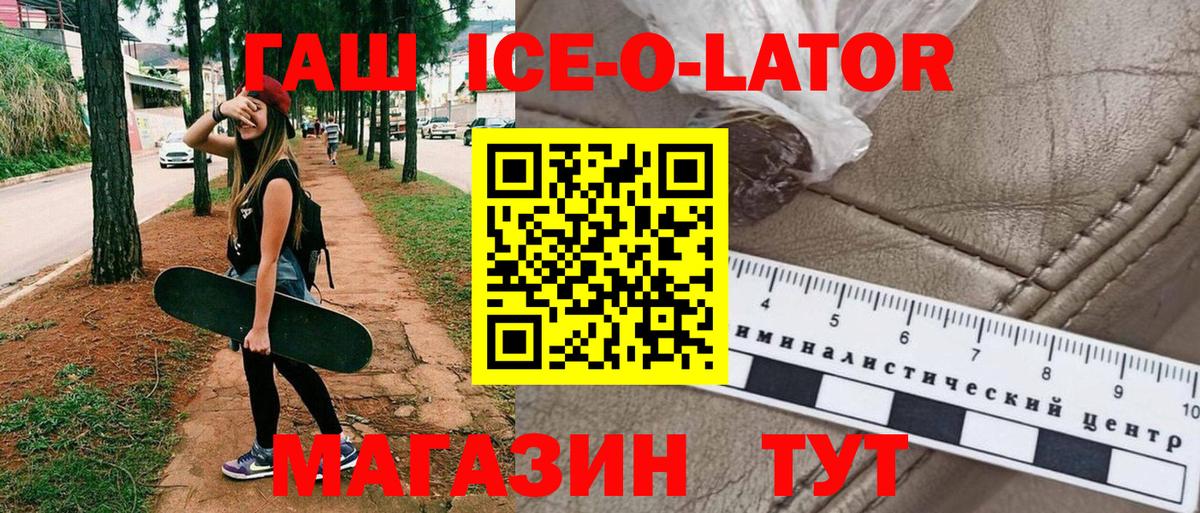 ГАШ Premium Корсаков