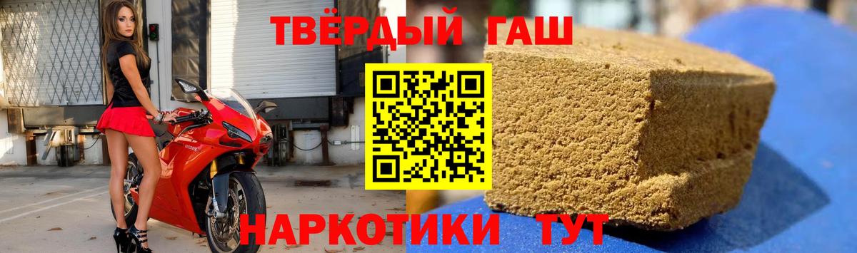 ГАШИШ  Вход с VPN  Корсаков  ГАШ убойный 