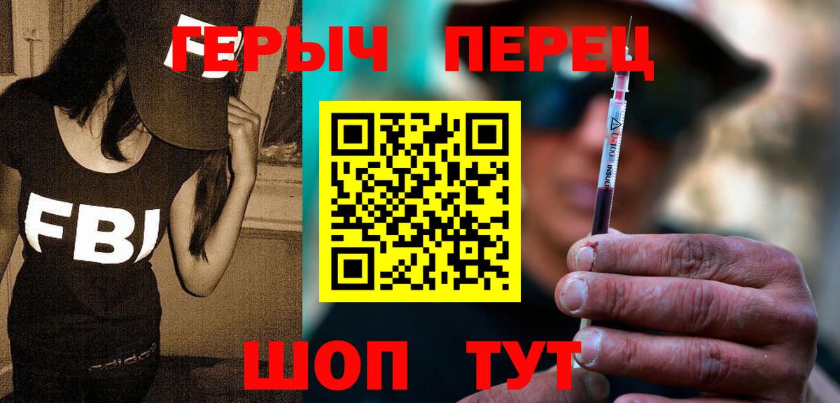 ГЕРОИН VHQ Корсаков
