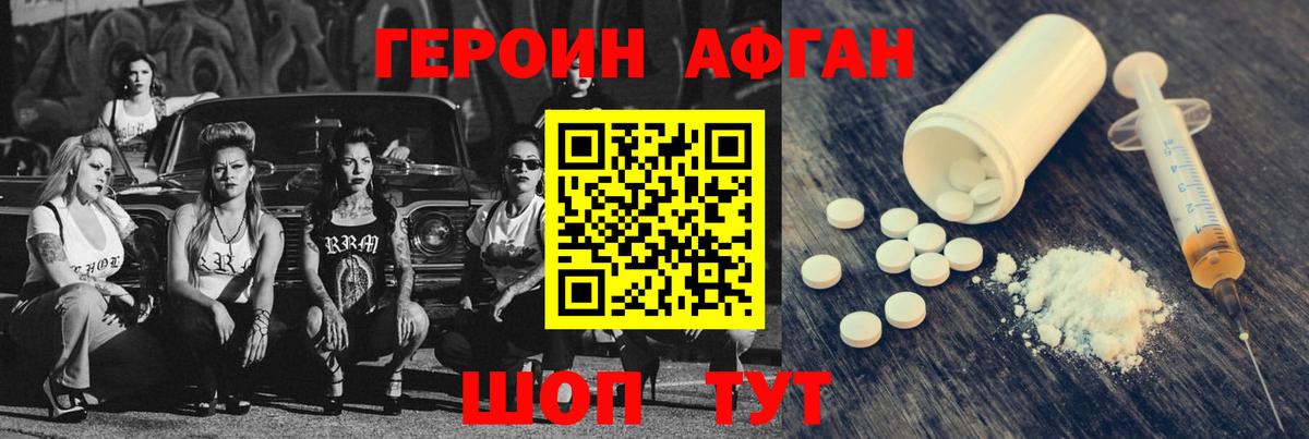 Героин гречка  ГЕРОИН  Корсаков  Вход с VPN 