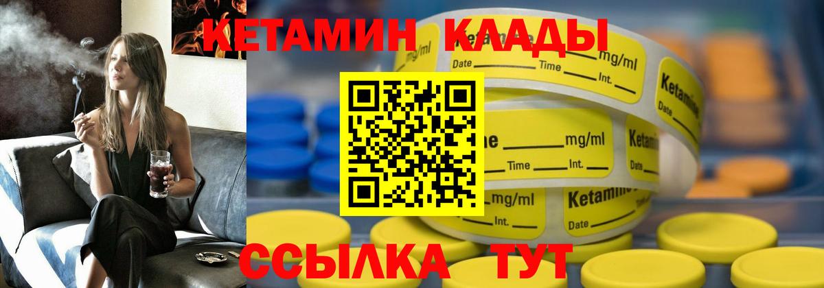 Кетамин VHQ Корсаков
