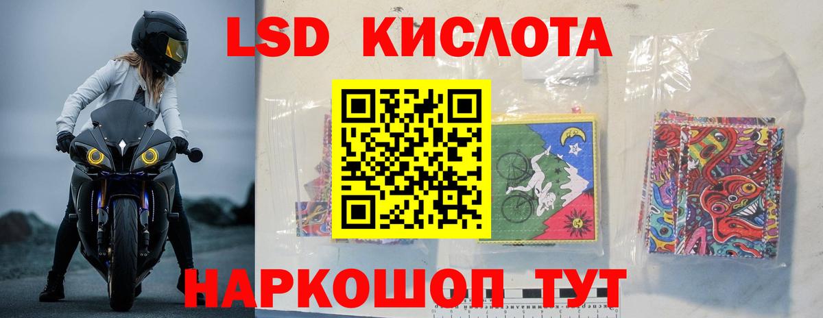 Лсд 25 экстази ecstasy Корсаков