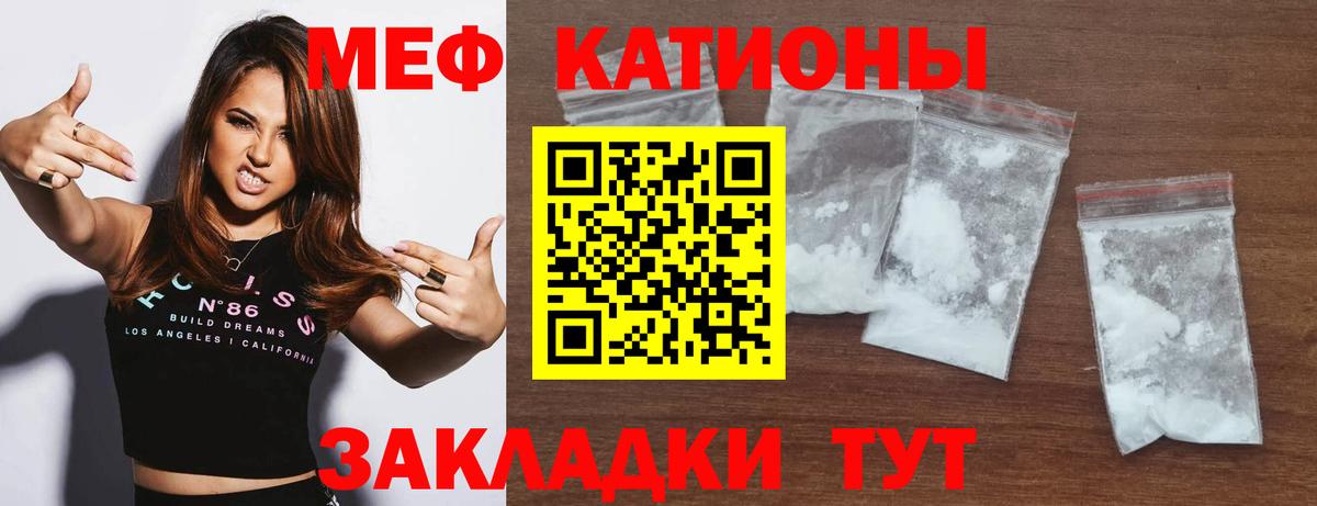 Мефедрон  Меф мука  МЕФ 4 MMC  Вход с VPN  Корсаков 
