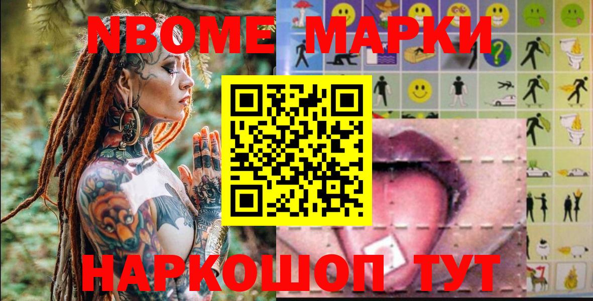 Наркотические марки 1,8мг  Вход с VPN  Корсаков  Наркотические марки 1,8мг 