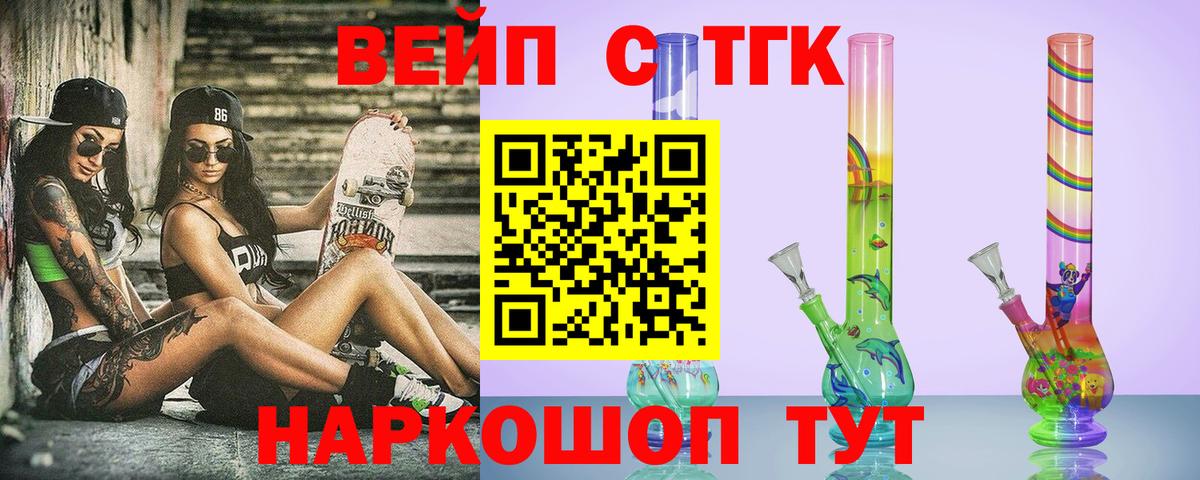 ТГК Wax Корсаков