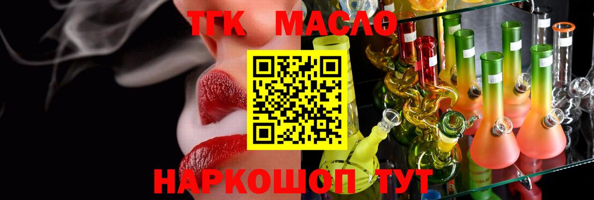 ТГК вейп с тгк  ТГК гашишное масло  мега как войти  Корсаков  Вход с VPN 