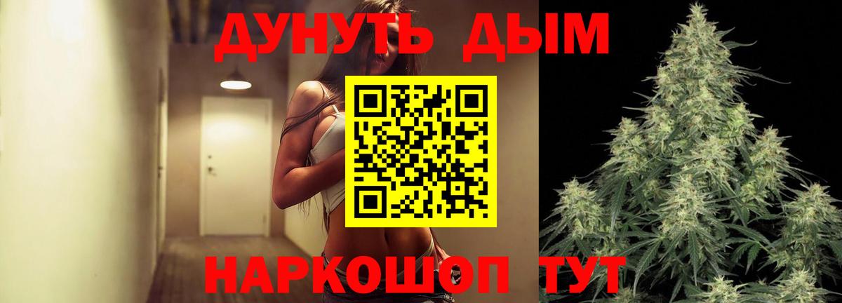 Корсаков  Марихуана THC 21%  МАРИХУАНА гибрид  Вход с VPN 